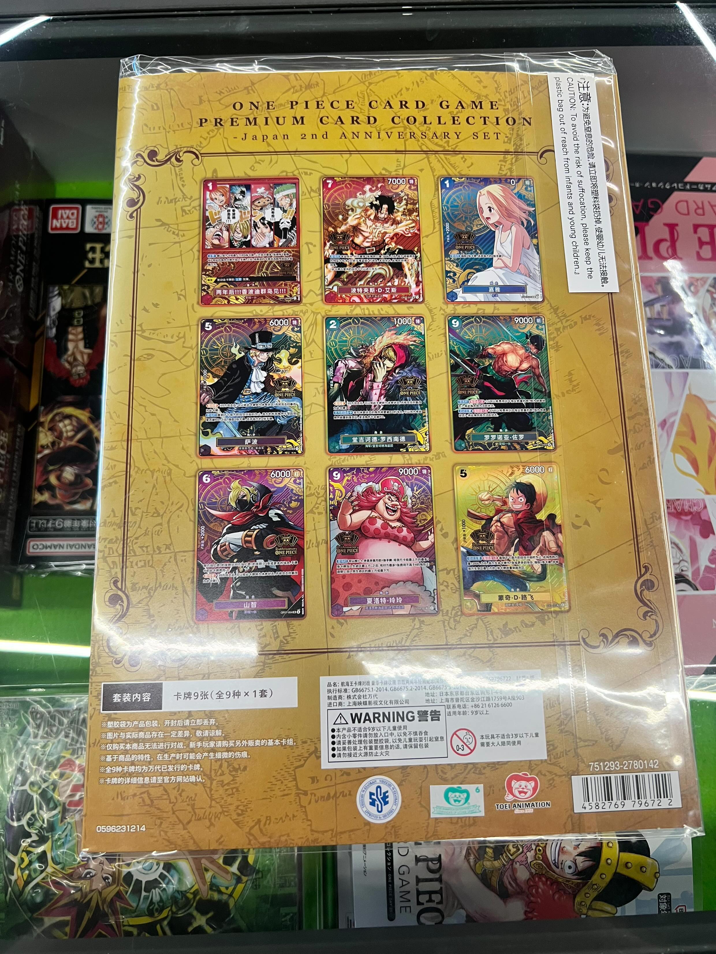 2nd ANNIVERSARY SET CINESE FOLDER ONE PIECE