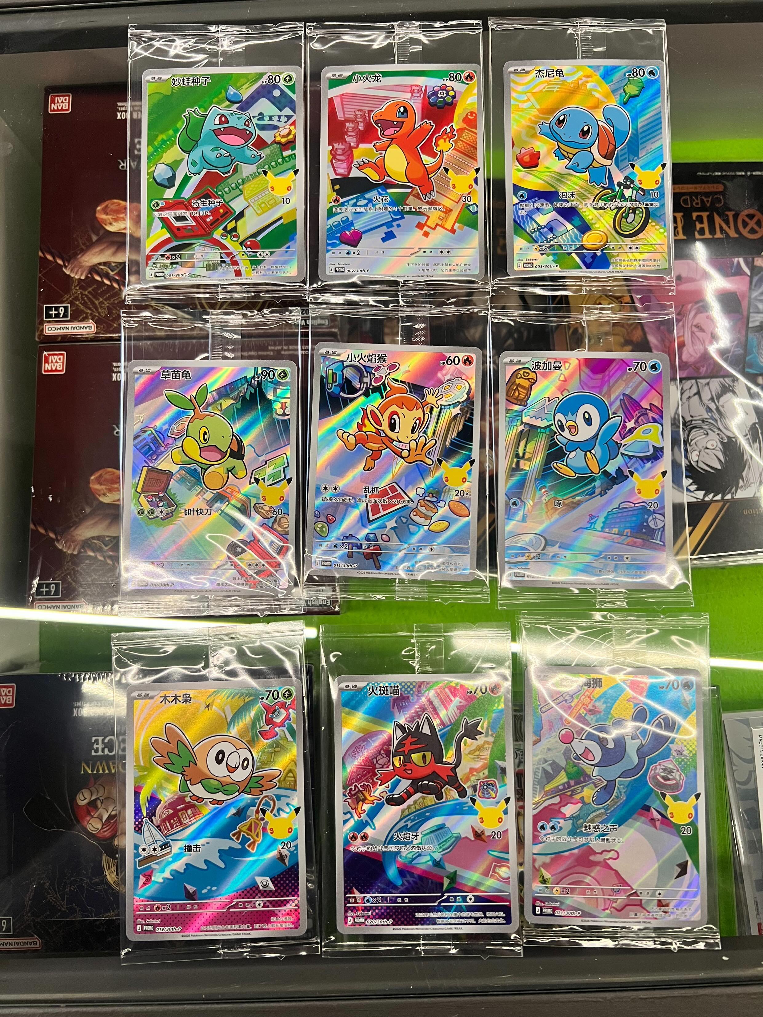SET 30TH SEALED POKEMON CINESE